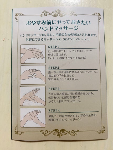 ビューティーチャージ ナイトスペリア/アトリックス/ハンドクリームを使ったクチコミ(5枚目)