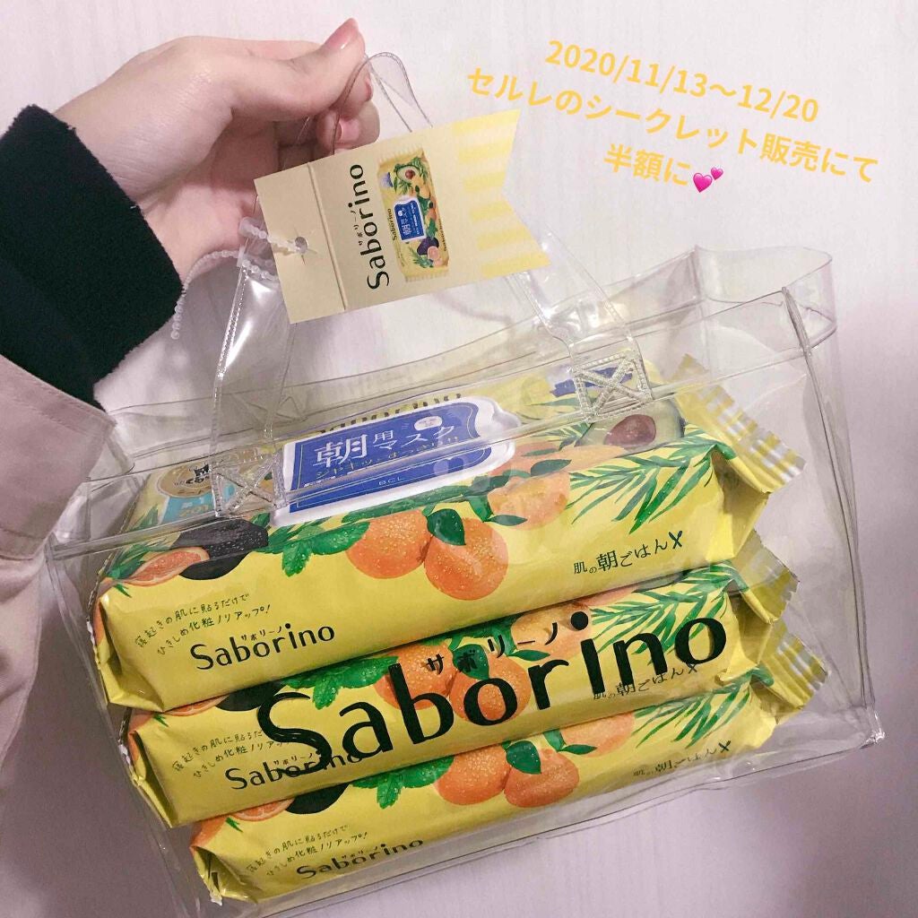 目ざまシート ひきしめタイプ/サボリーノ/シートマスク・パックを使ったクチコミ(2枚目)