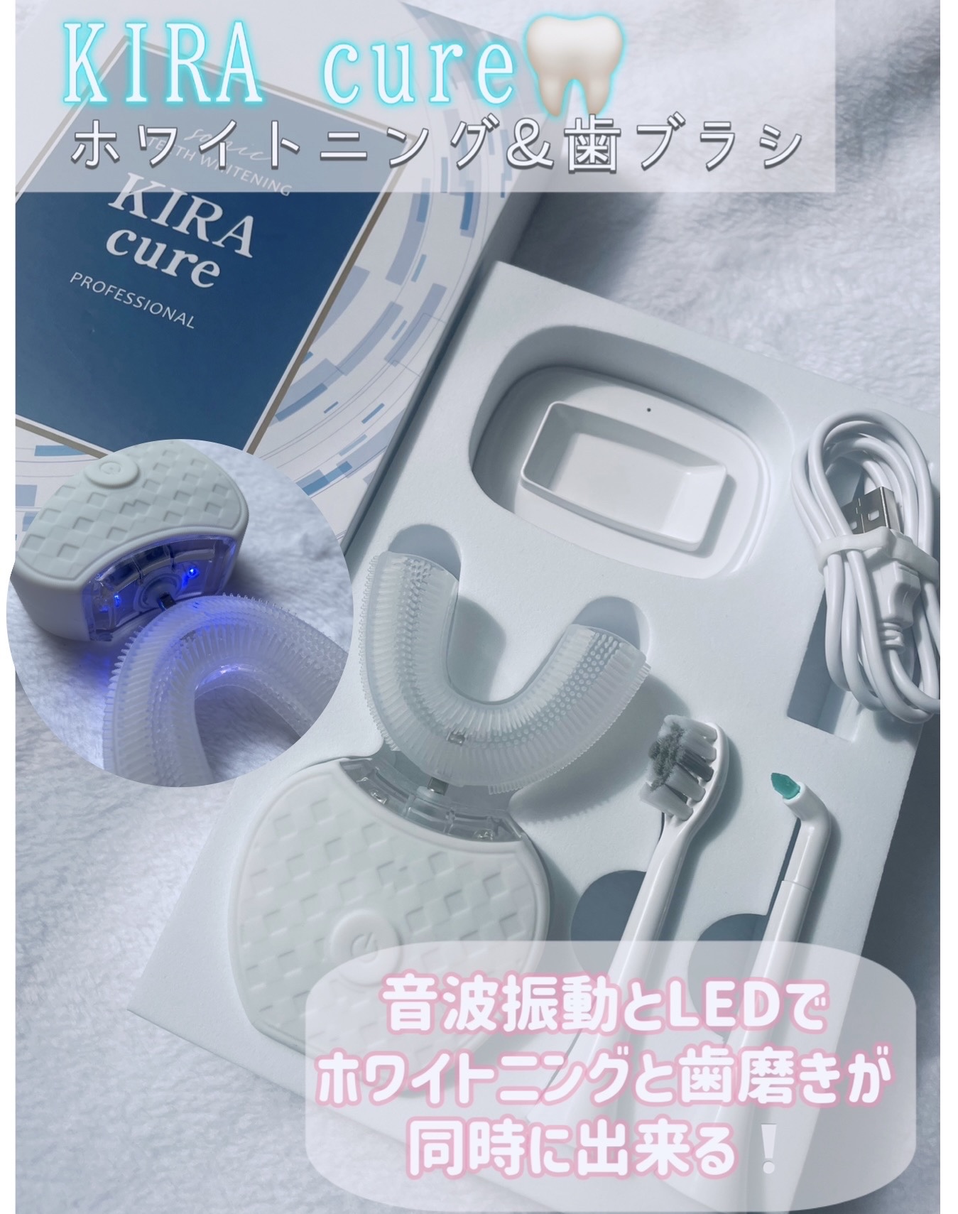 KIRAcure/KIRA cure/その他オーラルケアを使ったクチコミ（1枚目）