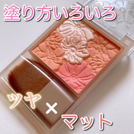 グロウフルールチークス(ブレンドタイプ)/キャンメイク/パウダーチークを使ったクチコミ(1枚目)