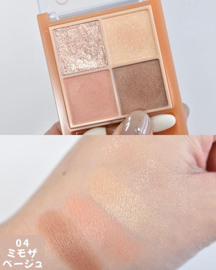 ベージュトーンアイシャドウ/CEZANNE/アイシャドウパレットを使ったクチコミ(8枚目)