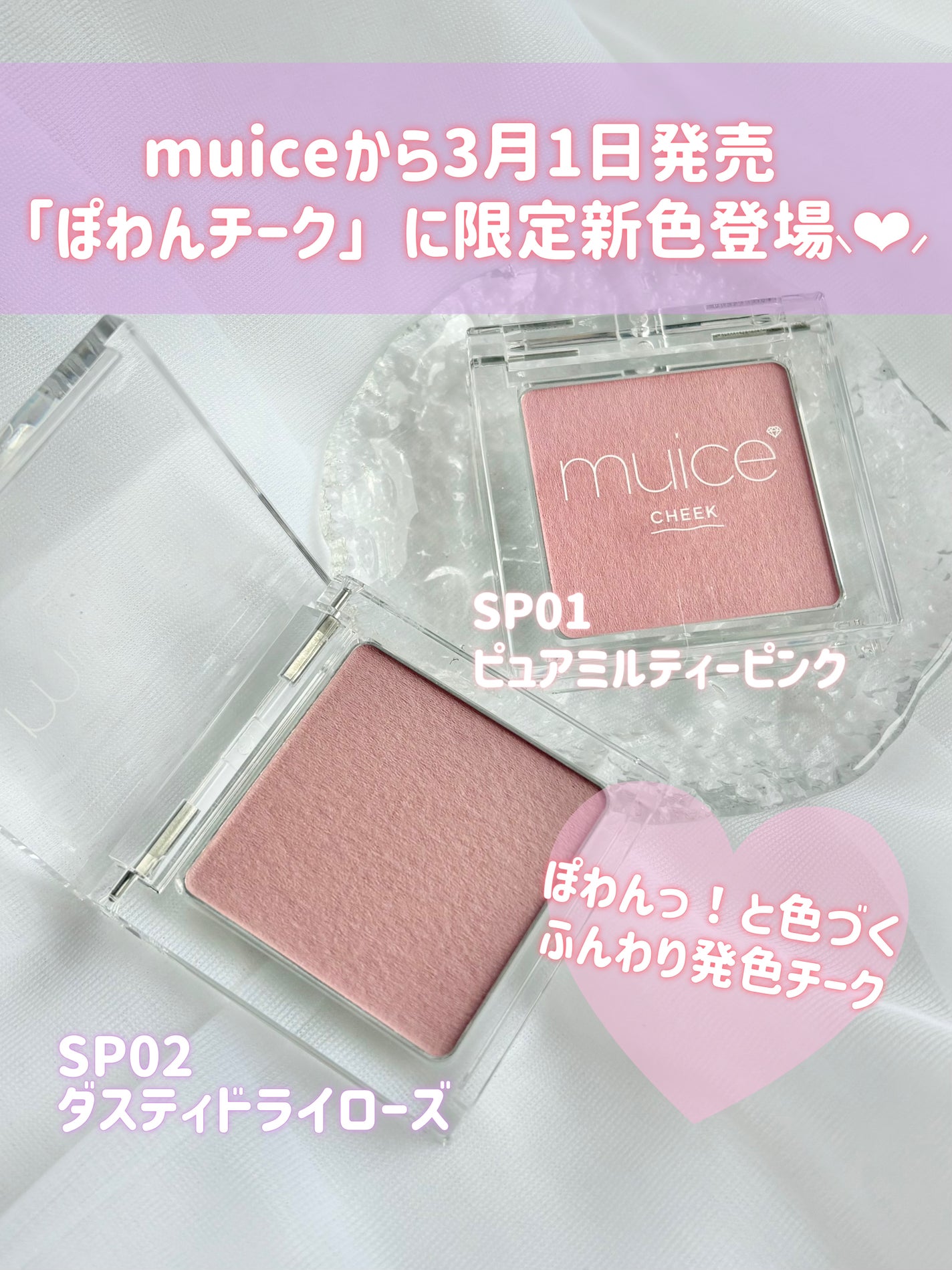 ぽわんチーク/muice/パウダーチークを使ったクチコミ(2枚目)