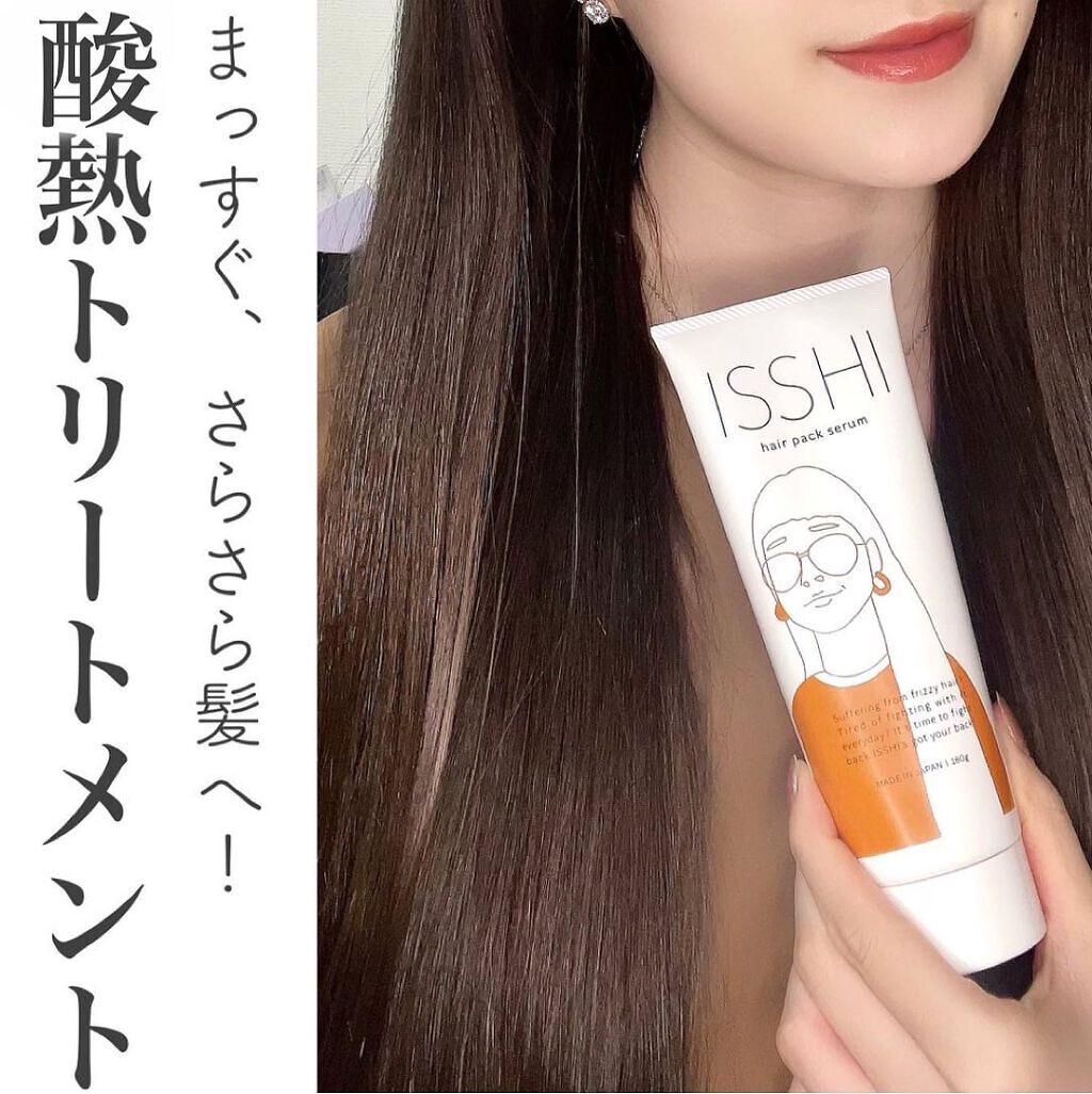 イッシ ヘアパックセラム/ISSHI/ヘアマスク・ヘアパックを使ったクチコミ（1枚目）