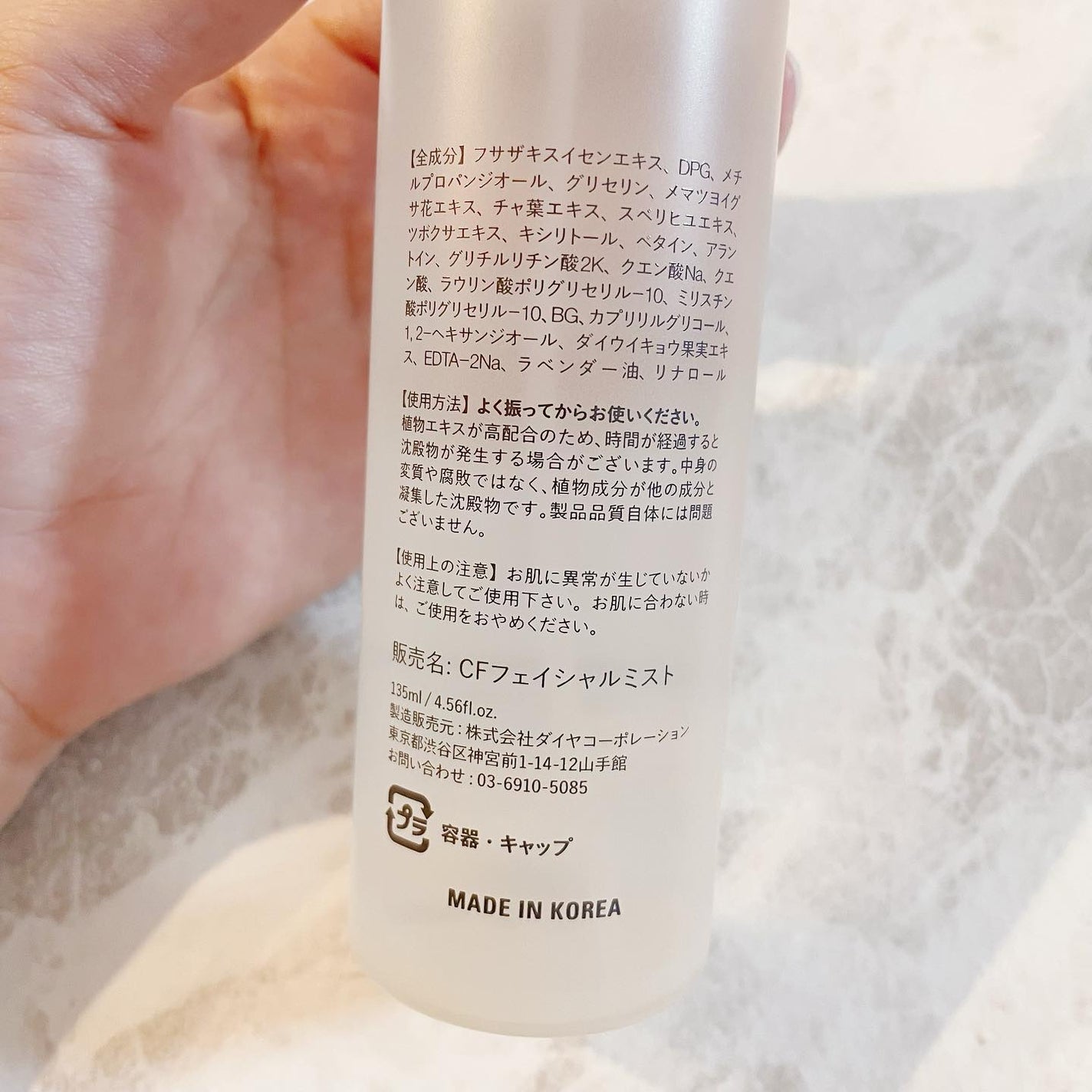 カーミングフェイシャルミスト/favs/化粧水を使ったクチコミ(3枚目)