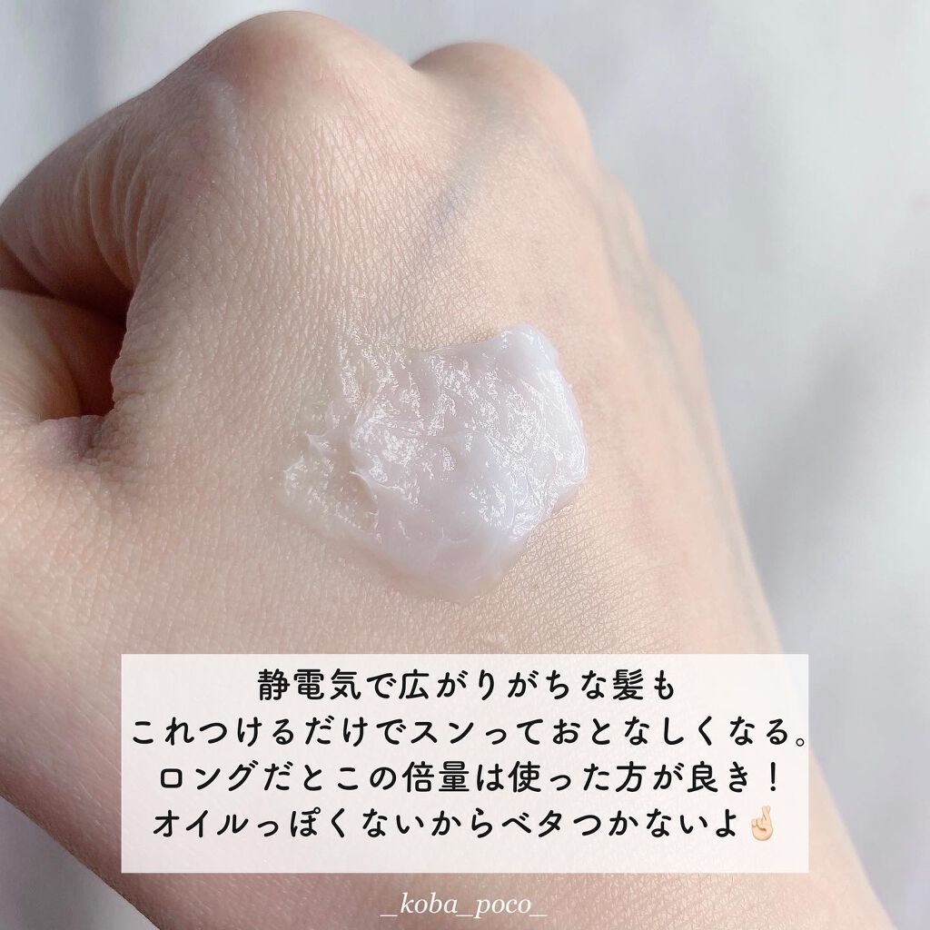 ノーウォッシュセラム トリートメント/Healing bird/ヘアオイルを使ったクチコミ(8枚目)