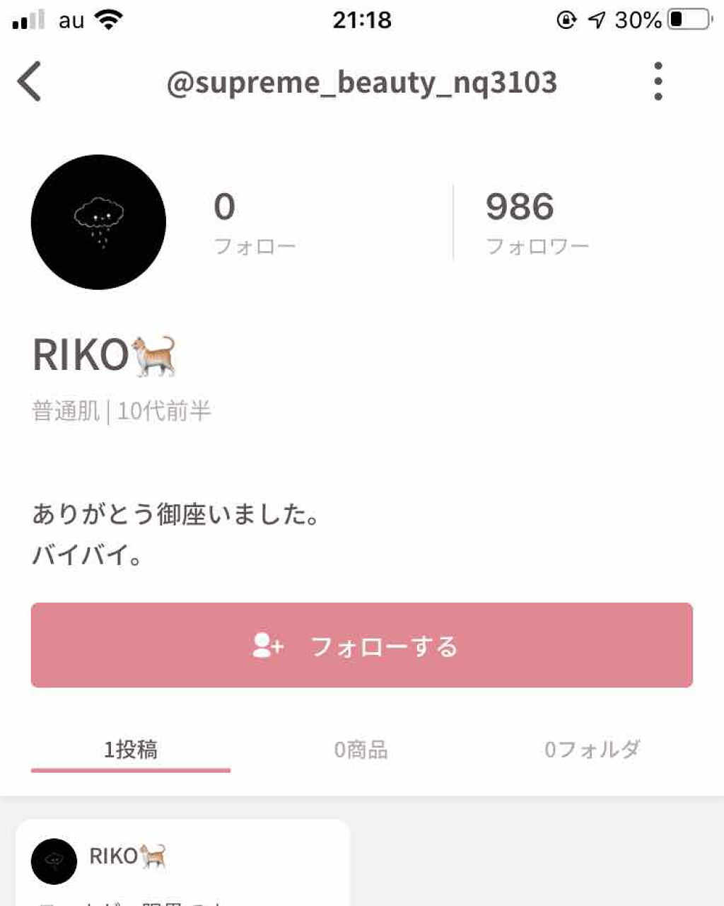 orange_gloss_p6gl on LIPS 「始めまして!久しぶり❣️RIKO🐈だよ〜❣️よろしくおねがいし..」(1枚目)