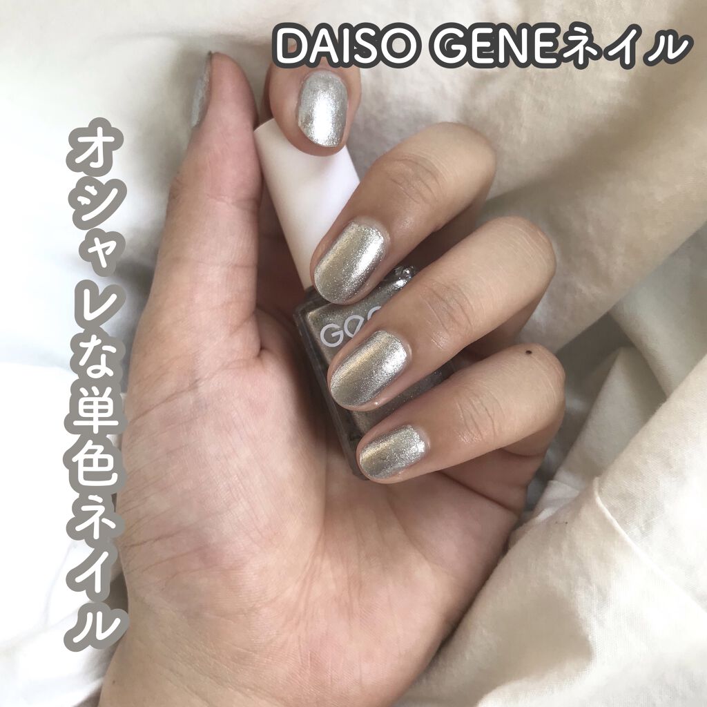 Gene Tokyo ネイル Daisoの口コミ 超優秀 100均で買えるおすすめマニキュア 今回紹介するのは Da By 해바라기 Lips