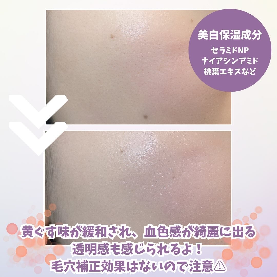 ブライトピュアベースCC/CandyDoll/CCクリームを使ったクチコミ(5枚目)