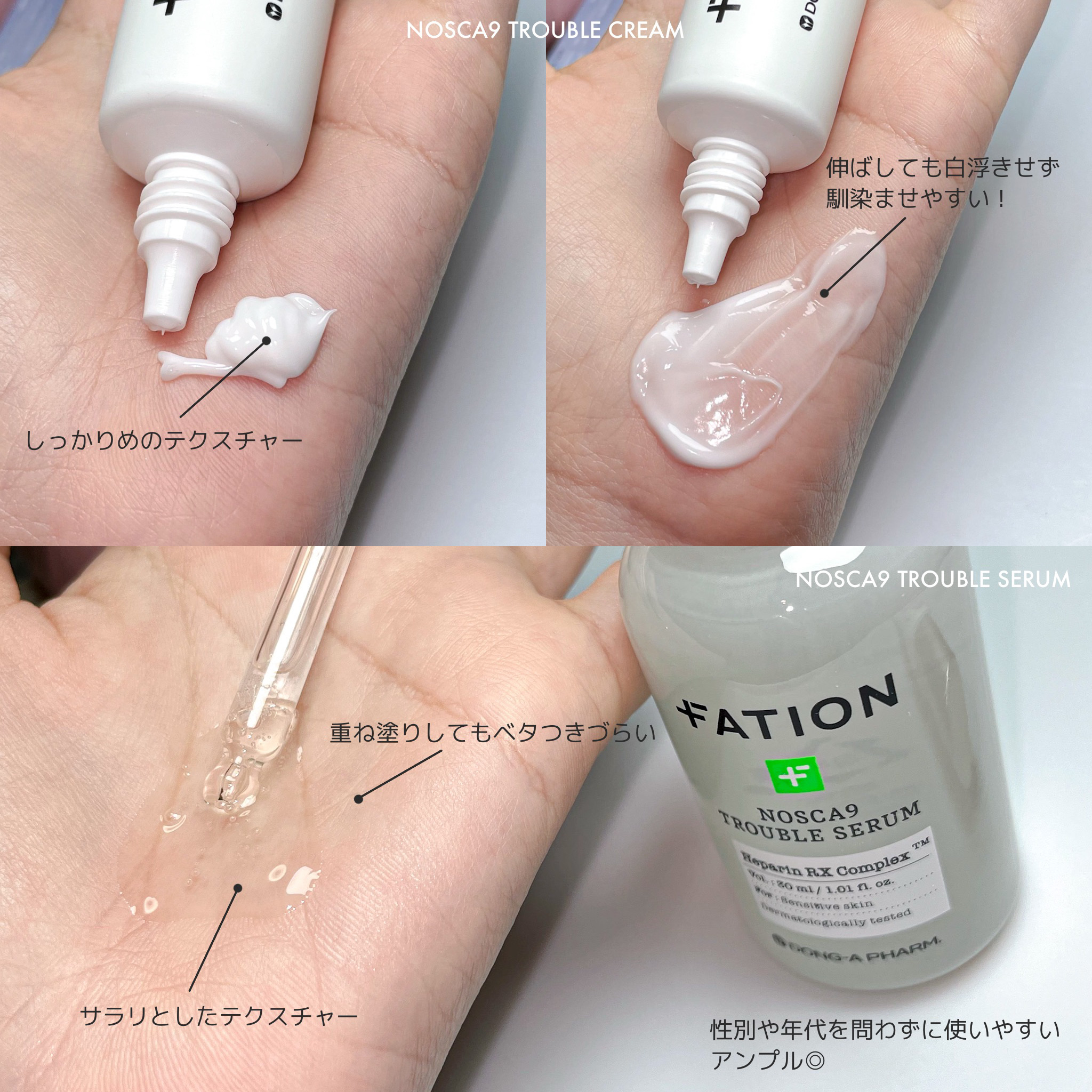 ノスカナイン トラブル セラム/FATION/美容液を使ったクチコミ（3枚目）