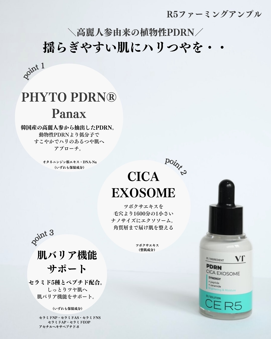 R5ファーミング アンプル/VT/美容液を使ったクチコミ（2枚目）