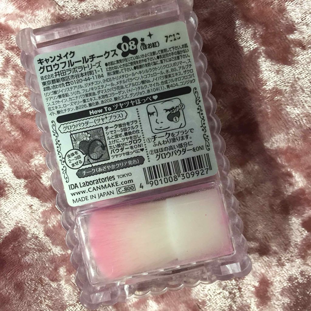 グロウフルールチークス/キャンメイク/パウダーチークを使ったクチコミ(2枚目)