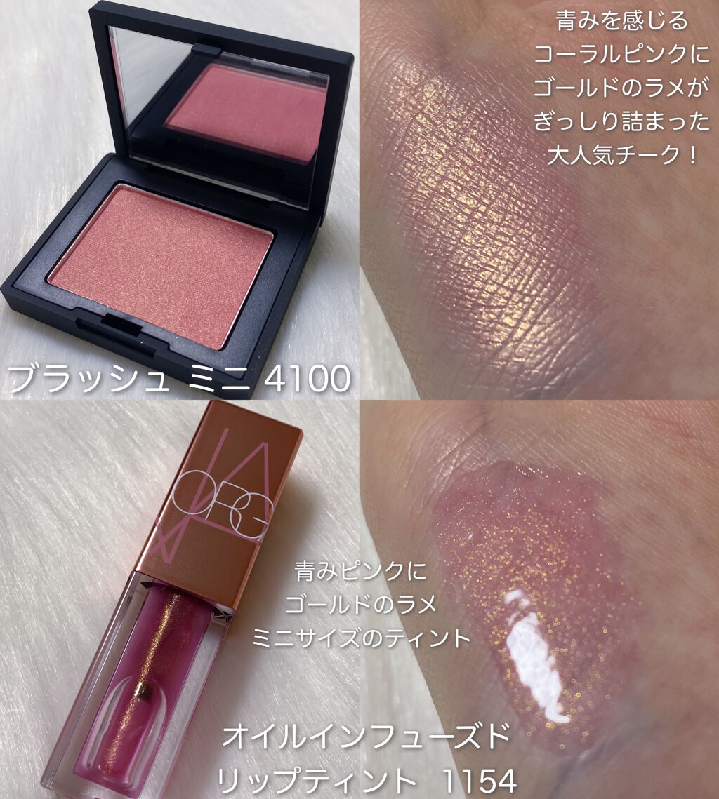 オイルインフューズド リップティント 1154/NARS/リップティントを使ったクチコミ（3枚目）