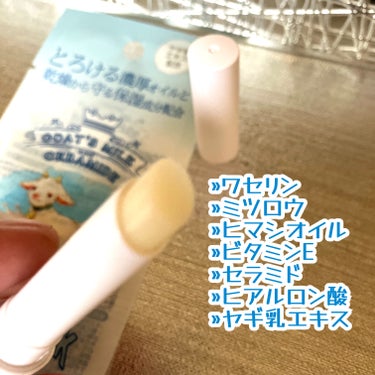 もなか on LIPS 「GOAT’SMILKGOAT’SMILKLIPCAREBALM..」（3枚目）