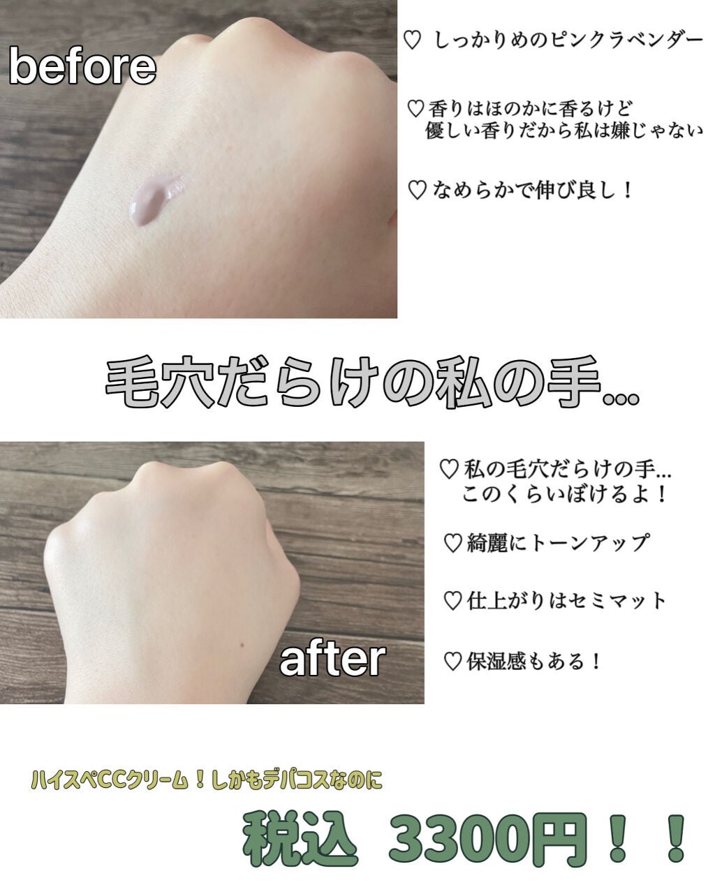 サンシェルター トーンアップCC/DECORTÉ/CCクリームを使ったクチコミ(2枚目)