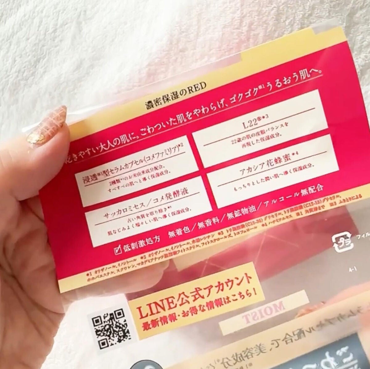 ルルルンプレシャス RED(モイスト)【旧】/ルルルン/シートマスク・パックを使ったクチコミ(3枚目)