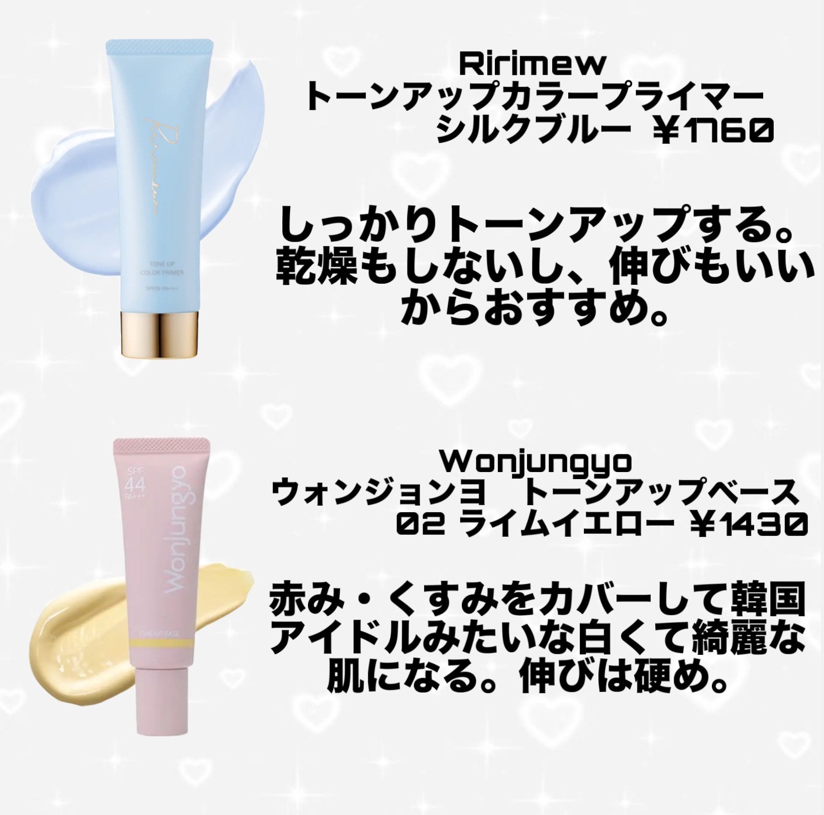 トーンアップカラープライマー /Ririmew/化粧下地を使ったクチコミ（2枚目）