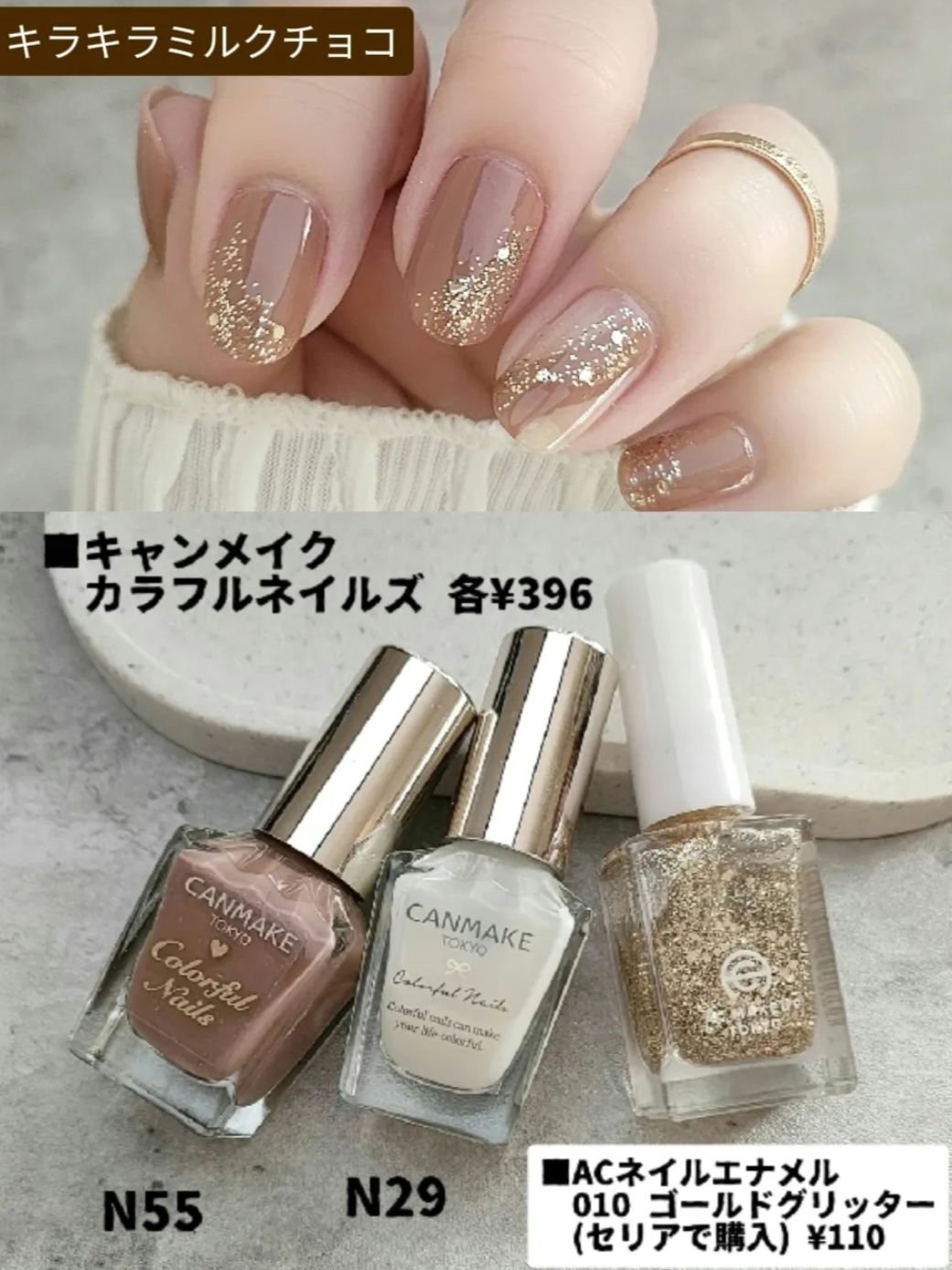 カラフルネイルズ/キャンメイク/マニキュアを使ったクチコミ（2枚目）