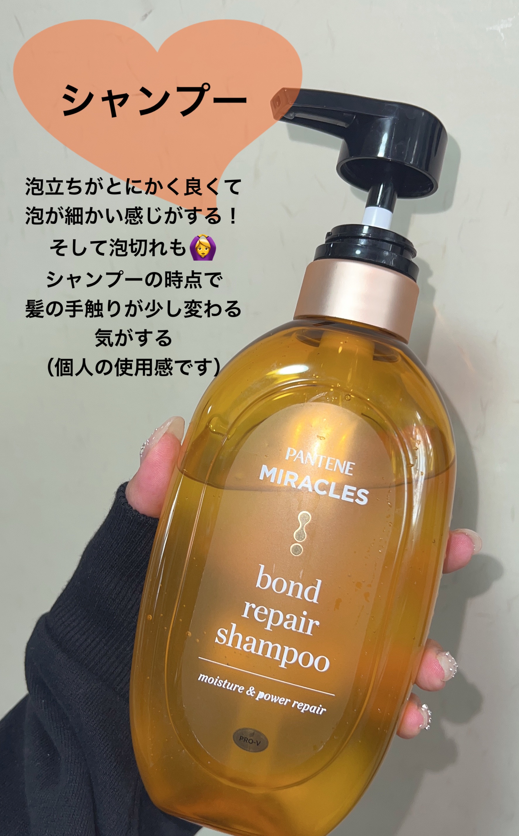 ボンドリペアシリーズ モイスチャー＆パワーリペア  シャンプー＆トリートメント/パンテーン/市販シャンプーを使ったクチコミ（3枚目）