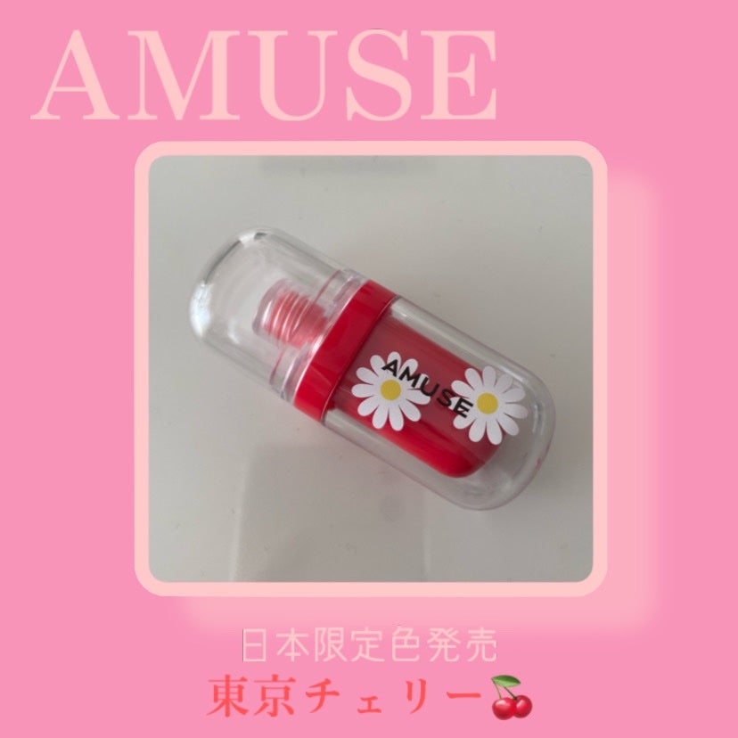ジェルフィットティント/AMUSE/リップティントを使ったクチコミ(1枚目)