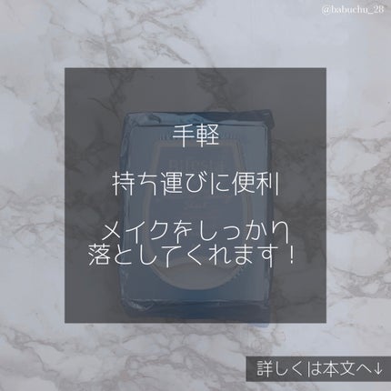 ミセラークレンジングシート ブライトアップ/ビフェスタ/クレンジングシートを使ったクチコミ(3枚目)