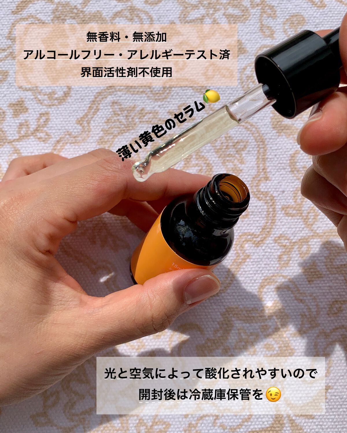 ビタミンC21セラム/Frankly/美容液を使ったクチコミ（3枚目）