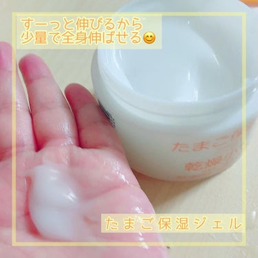 たまご化粧水/ココエッグ/化粧水を使ったクチコミ（3枚目）