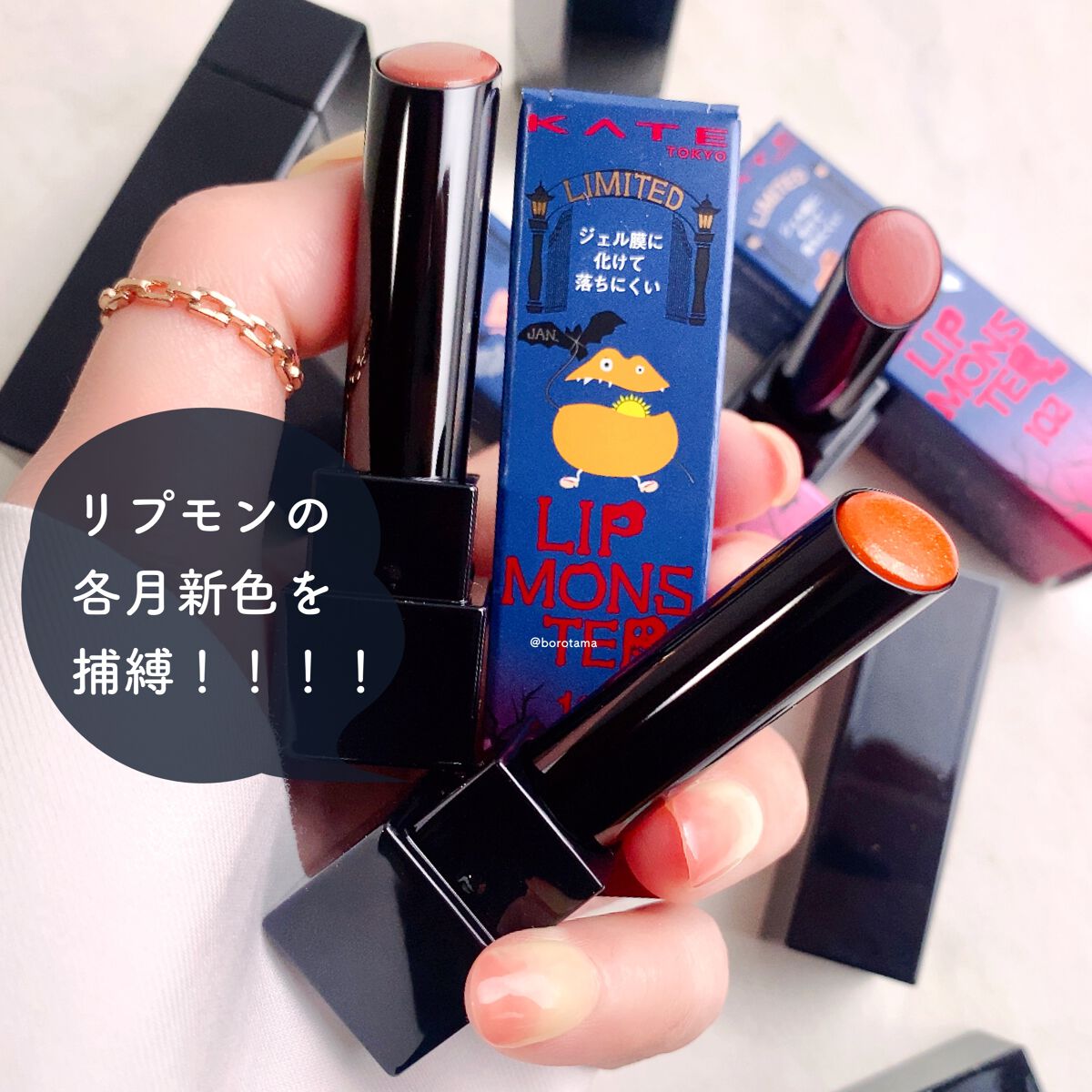 ケイト リップモンスター/KATE/口紅を使ったクチコミ(2枚目)