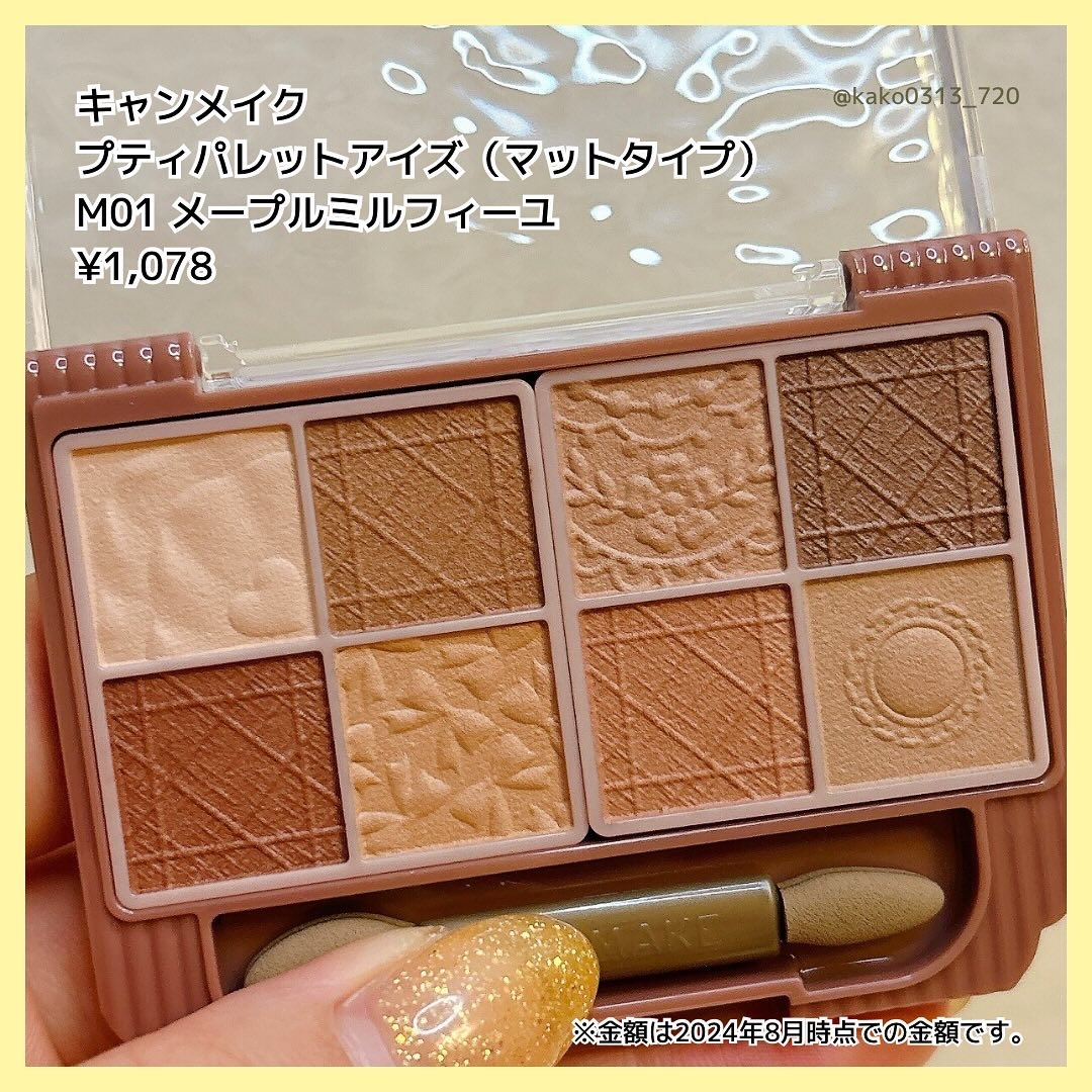 プティパレットアイズ（マットタイプ）/キャンメイク/パウダーアイシャドウを使ったクチコミ（3枚目）