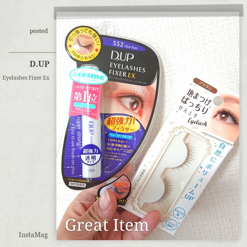 アイラッシュフィクサーEX 552/D-UP/つけまつげを使ったクチコミ（1枚目）