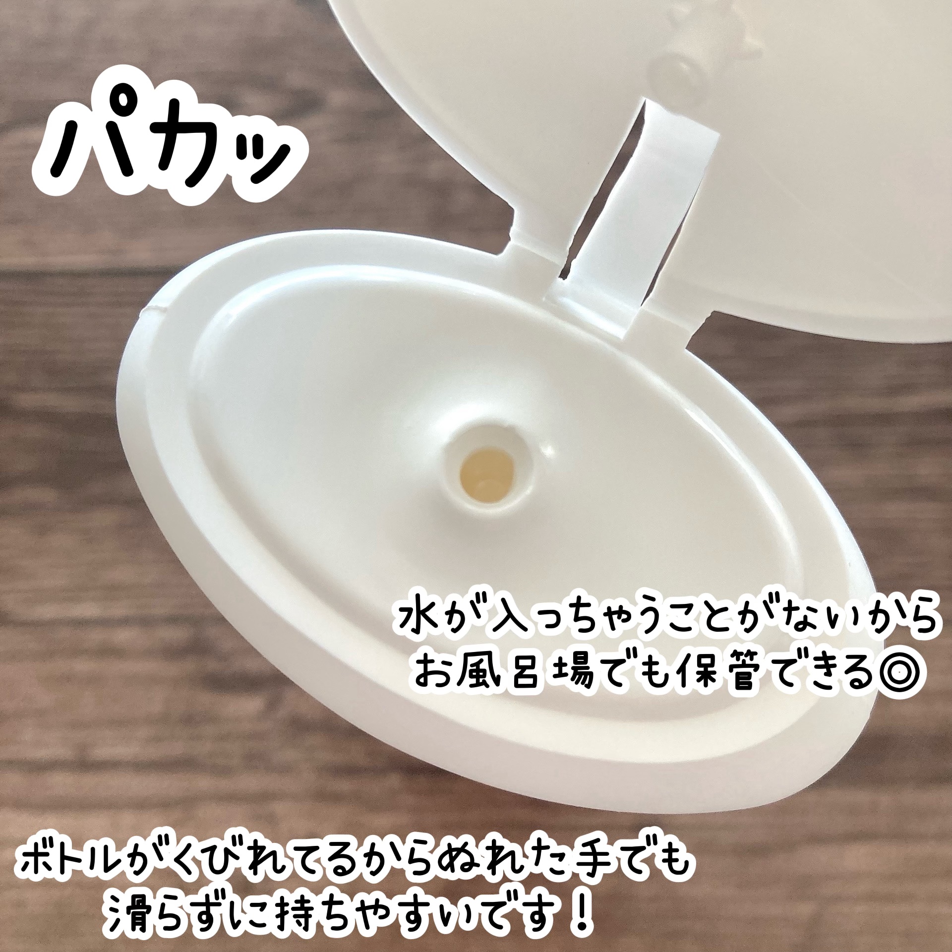 フェミニンウォッシュ マルチベネフィット シンプリーセンシティブ/Summer's Eve(サマーズイブ)/デリケートゾーンケアを使ったクチコミ（2枚目）