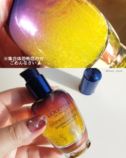イモーテル オーバーナイトリセットセラム/L'OCCITANE/美容液を使ったクチコミ(2枚目)