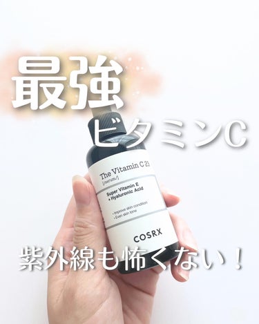 RXザ・ビタミンC23セラム/COSRX/美容液を使ったクチコミ（1枚目）