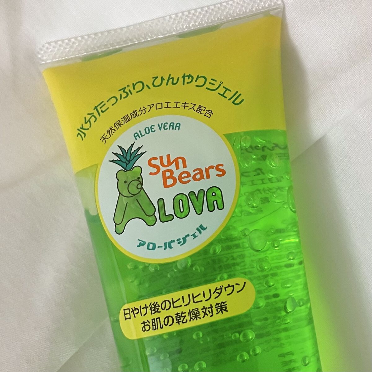 サンベアーズ アローバジェル/メンターム/美容液を使ったクチコミ（2枚目）