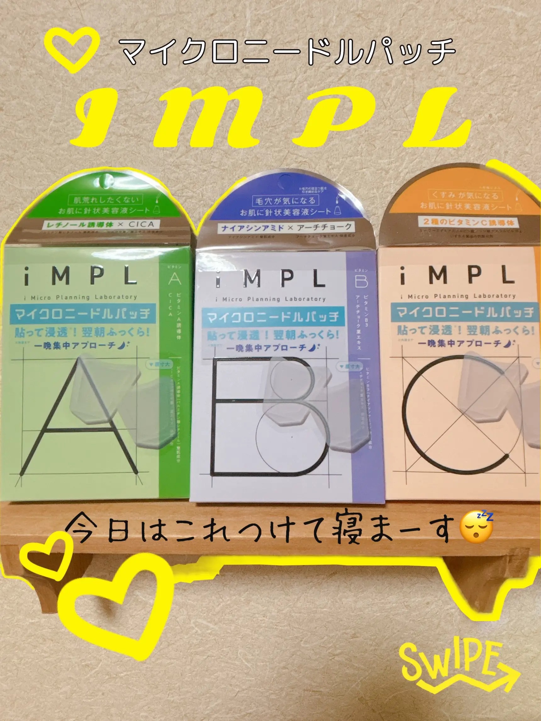 iMPL /iMPL/その他スキンケアを使ったクチコミ（1枚目）