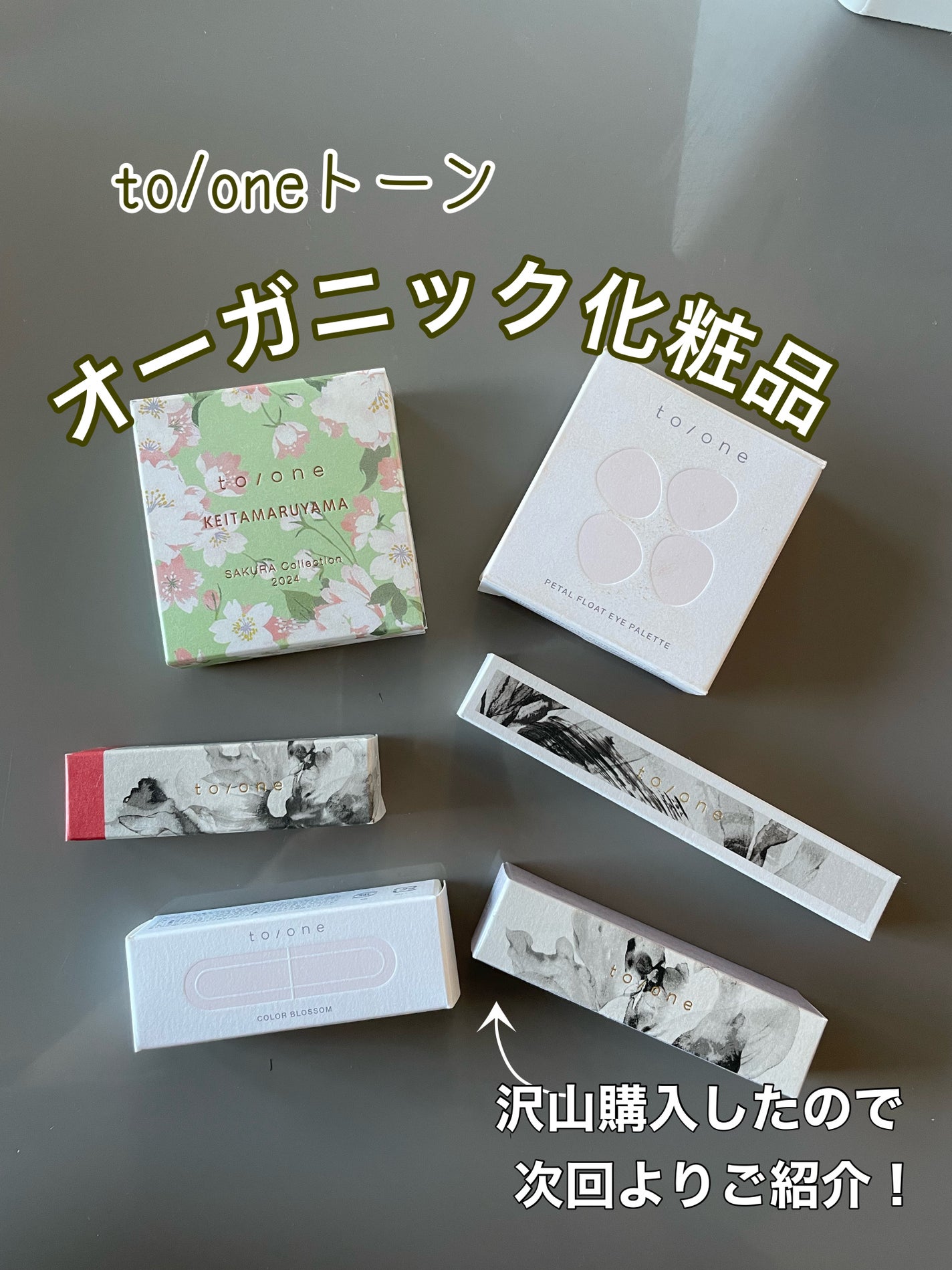 トーン ペタル フロート アイパレット/to/one/アイシャドウパレットを使ったクチコミ(1枚目)