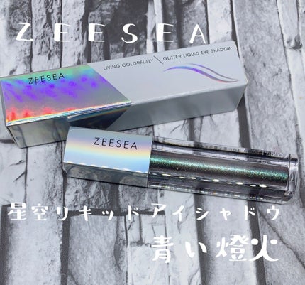 ダイヤモンドシリーズ 星空リキッドアイシャドウ/ZEESEA/リキッドアイシャドウを使ったクチコミ(1枚目)