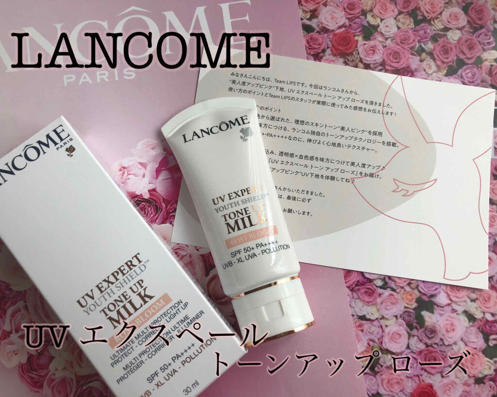 UV エクスペール トーン アップ ローズ/LANCOME/日焼け止め・UVケアを使ったクチコミ（1枚目）