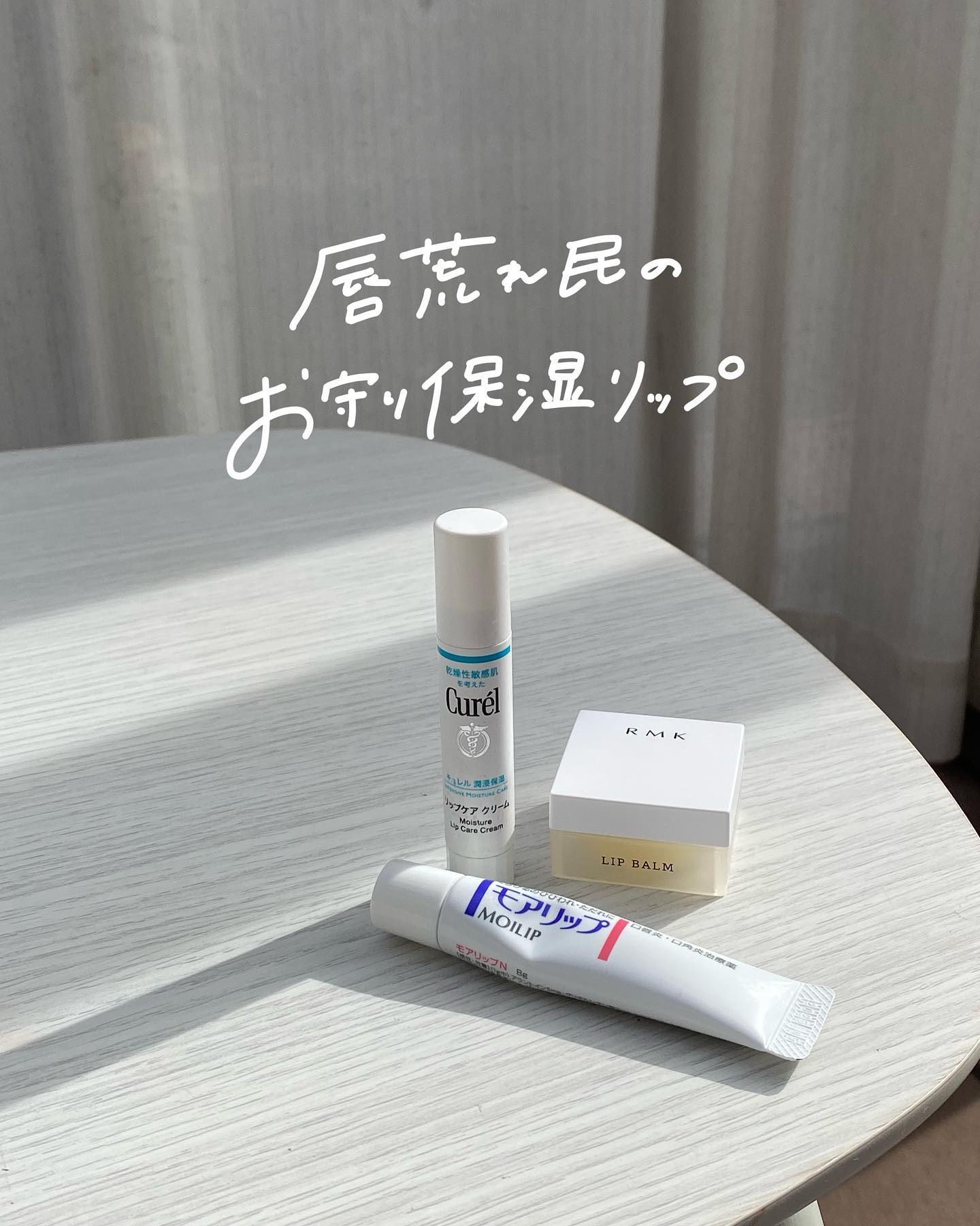 モアリップ N (医薬品)/資生堂薬品/その他を使ったクチコミ（1枚目）