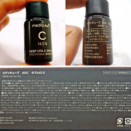 ディープビタCアンプル2.0/MEDICUBE/美容液を使ったクチコミ(5枚目)