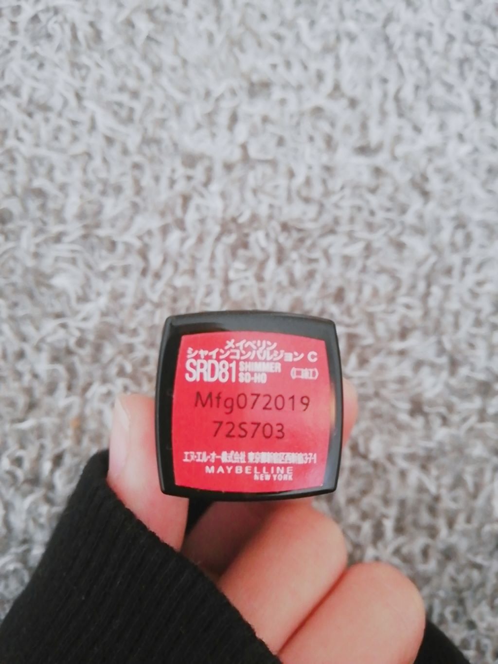 シャインコンパルジョン C/MAYBELLINE NEW YORK/口紅を使ったクチコミ（3枚目）