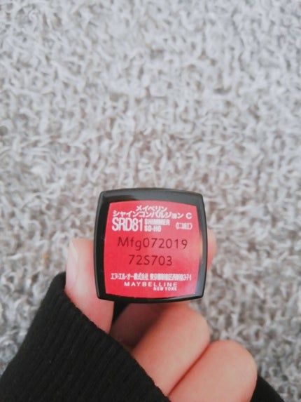 シャインコンパルジョン C/MAYBELLINE NEW YORK/口紅を使ったクチコミ(3枚目)