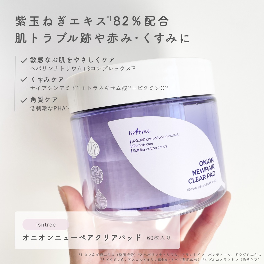 オニオンニューペア クリアパッド/Isntree/トナーパッドを使ったクチコミ（2枚目）