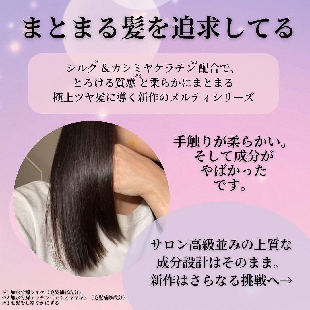 プリュスオー メルティシャンプー/メルティトリートメント/plus eau/市販シャンプーを使ったクチコミ(3枚目)