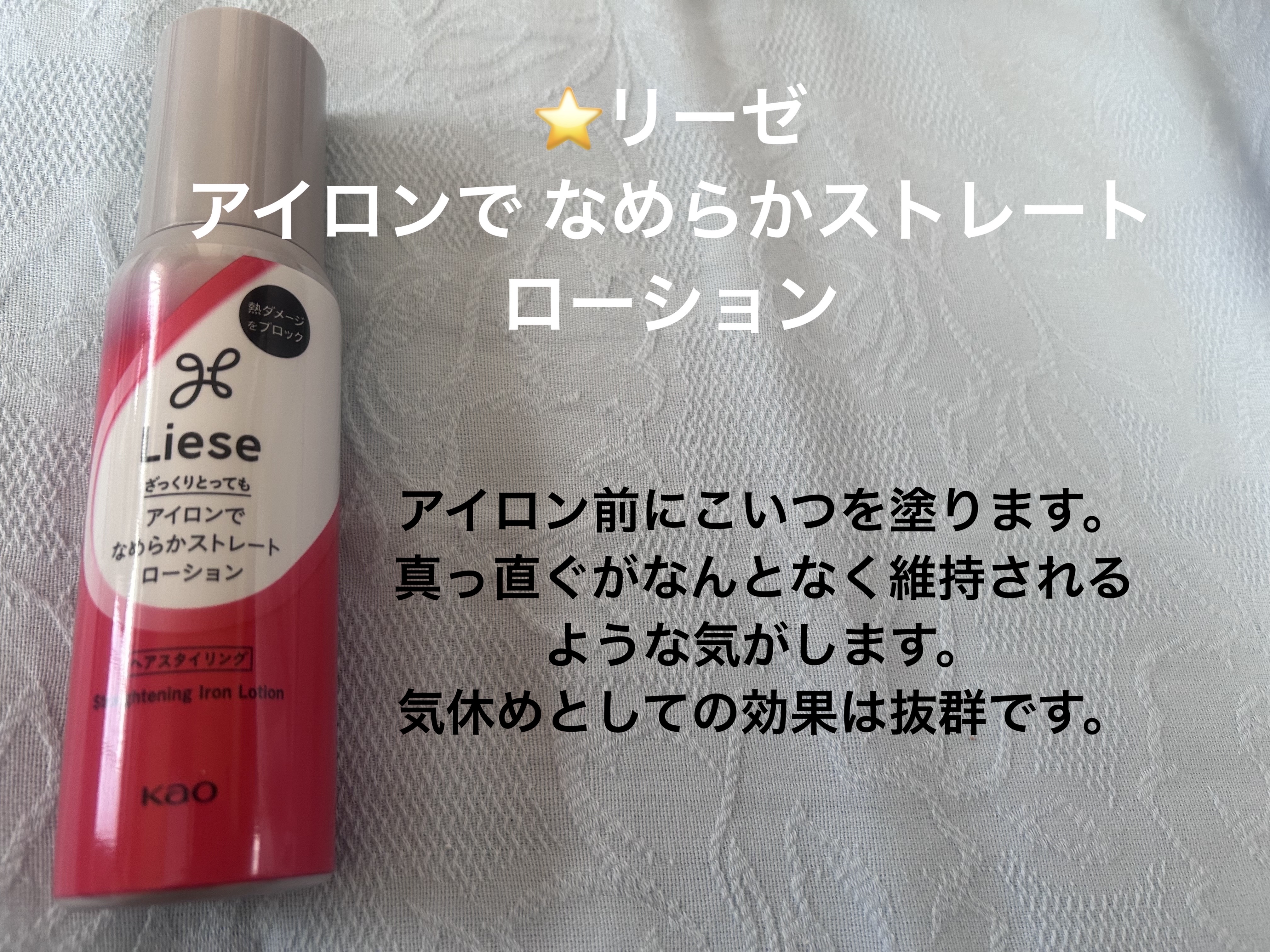 手ぐしが通せるケープ まとまりスタイル用 無香料/ケープ/ヘアスプレーを使ったクチコミ（3枚目）