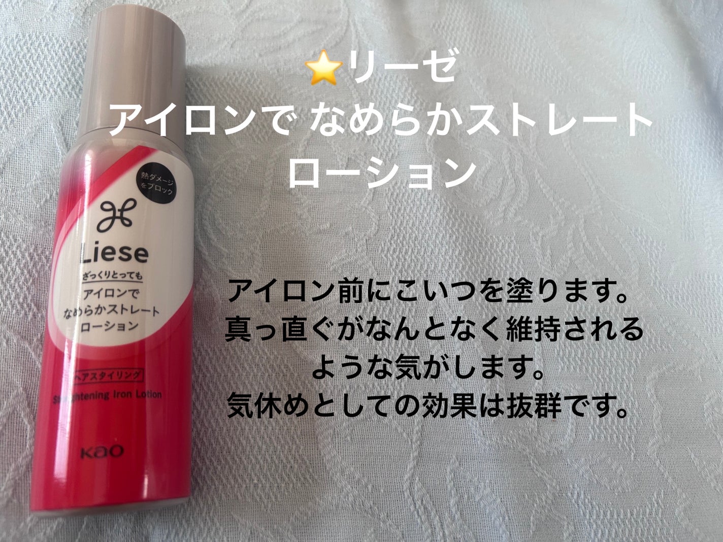 手ぐしが通せるケープ まとまりスタイル用 無香料/ケープ/ヘアスプレーを使ったクチコミ(3枚目)