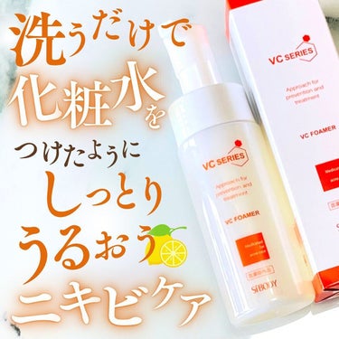 VCシリーズ 薬用VC泡フォーマーのクチコミ「┈┈┈┈┈┈┈┈┈┈
シーボディ　VCシリーズ
【　🍋薬用VC泡フォーマー🫧‪　】

「ビタミ.....」（1枚目）