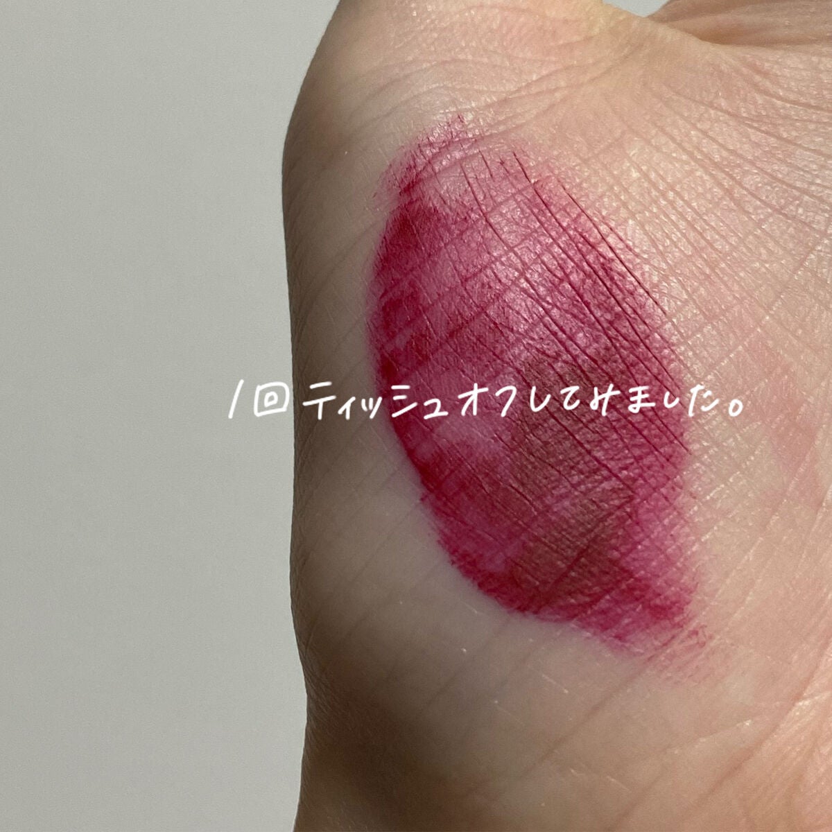 ルージュ ディオール フォーエヴァー リキッド/Dior/口紅を使ったクチコミ(3枚目)