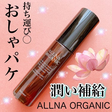 ALLNA ORGANIC 化粧水ミストのクチコミ「ブラック&ブラウンのおしゃれパケ🤎
持ち運びもできる保湿ミスト化粧水✨

#yunaレビュー
.....」（1枚目）