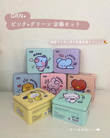 grn+ シーズン4グリーンのクチコミ「【韓ドラにも登場したサプリ！】

✼••┈┈••✼••┈┈••✼••┈┈••✼••┈┈••✼
.....」（2枚目）