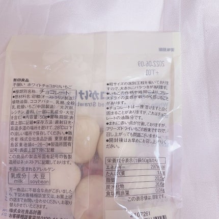 不揃い ホワイトチョコがけいちご/無印良品/食品を使ったクチコミ(2枚目)